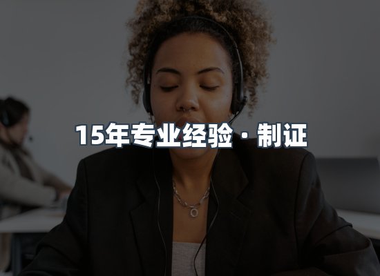 证件页面制证展示